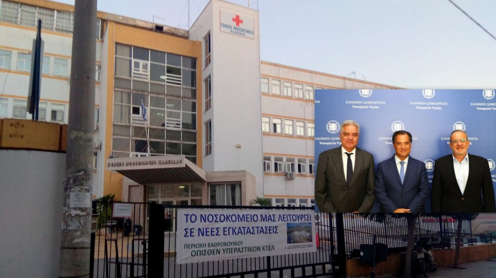 ΖΕΜΠΙΛΗΣ: Επισπεύδεται η παραχώρηση των κτηρίων παλιού Νοσοκομείου και ΕΚΑΒ στο Δήμο Χαλκιδέων