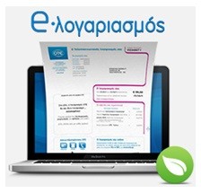 e-Λογαριασμός από τον ΟΤΕ