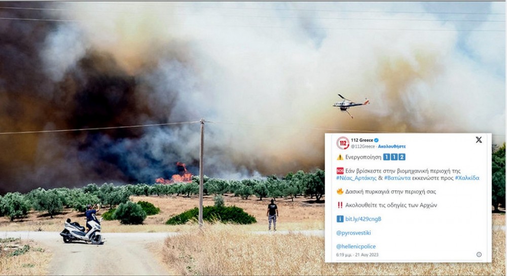 ΑΡΤΑΚΗ: Ρυθμίζονται οι καταβολές ασφαλιστικών εισφορών στους πληγέντες από την φωτιά του Αυγούστου με υπουργική απόφαση