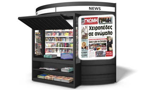 Ανώμαλος έκανε ...show στην πλατεία Αγίου Νικολάου στη Χαλκίδα