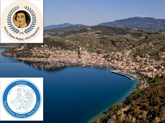 ΛΙΜΝΗ ΕΥΒΟΙΑΣ: Αγώνες δρόμου στη μνήμη της Λέλας Καραγιάννη