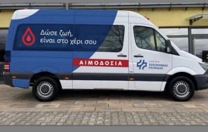 ΝΟΣΟΚΟΜΕΙΟ ΧΑΛΚΙΔΑΣ: Απέκτησε δικό του όχημα minibus για τις ανάγκες του Τμήματος Αιμοδοσίας