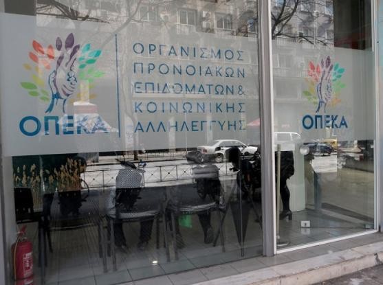 ΟΠΕΚΑ: Αυτά είναι τα επιδόματα που θα καταβάλλει στις 31 Αυγούστου