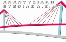 Συνέδριο και Εργαστήριο Διαβούλευσης από την Αναπτυξιακή Εύβοιας στη Χαλκίδα