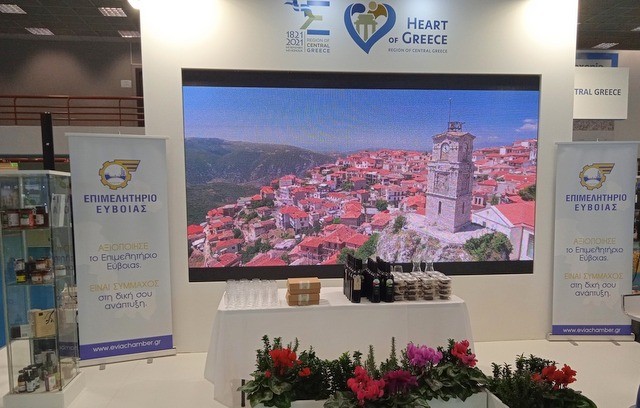 Το Επιμελητήριο Εύβοιας σε διεθνή τουριστική έκθεση στη Θεσσαλονίκη