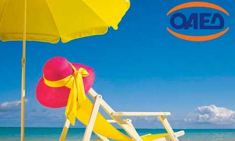 ΟΑΕΔ Κοινωνικός Τουρισμός 2018-19: Ανακοινώνονται οι δικαιούχοι