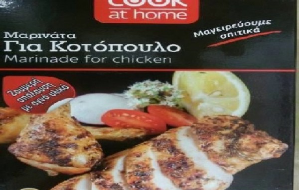 Μείγμα μπαχαρικών ανακαλεί ο ΕΦΕΤ