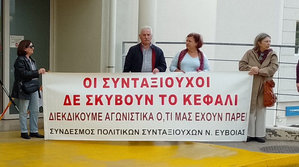 Συγκέντρωση διαμαρτυρίας συνταξιούχων στη Λιβαδειά - Αναχωρεί πούλμαν από την Χαλκίδα