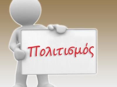 Αμαρύνθια 2011