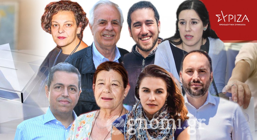 Σταυροί υποψήφιοι βουλευτές ΣΥΡΙΖΑ Εύβοιας (ΕΚΛΟΓΕΣ 2023)
