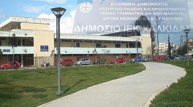 Έφτιαξαν Σύλλογο οι σπουδαστές του Δημόσιου ΙΕΚ Χαλκίδας