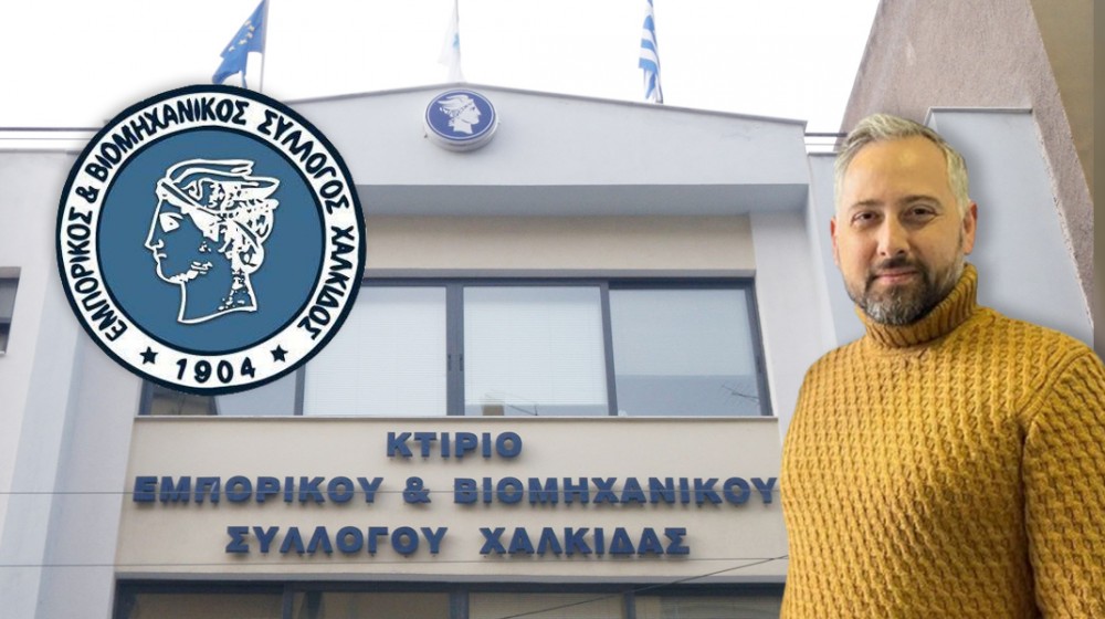 Με τον Δημήτρη Βαγιάννη πρόεδρο συνεχίζει ο Εμπορικός Σύλλογος Χαλκίδας