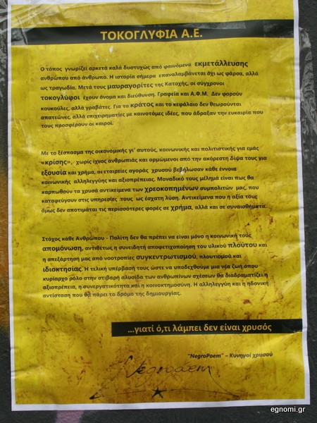 Κυνηγούν τους κυνηγούς χρυσού