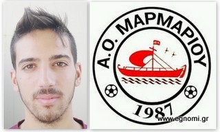 ΑΟ ΜΑΡΜΑΡΙΟΥ: Επιμένει Αθηναϊκά - Πήρε τον Αλέξανδρο Κάτσικα