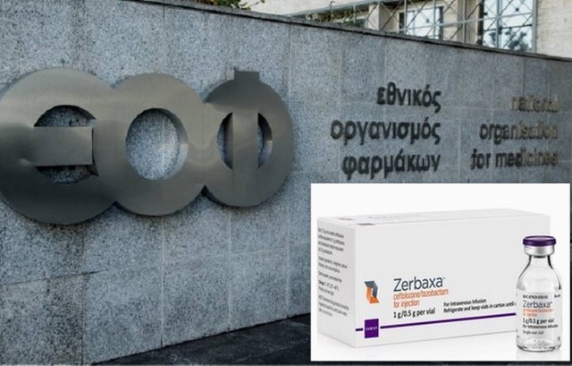 Ο ΕΟΦ ανακαλεί γνωστό αντιβιοτικό και ένα αντισηπτικό
