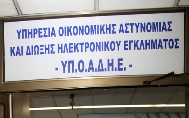 Οδοντιατρείο λειτουργούσε χωρίς άδεια και κατάστημα πουλούσε παπούτσια μαϊμού