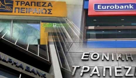Αναστολή πληρωμής δόσεων προς τις τράπεζες για διάστημα τριών μηνών και για δανειολήπτες φυσικά πρόσωπα