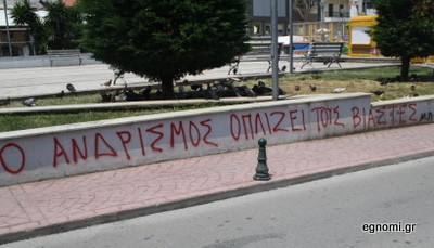 Καλύτερα γκέι