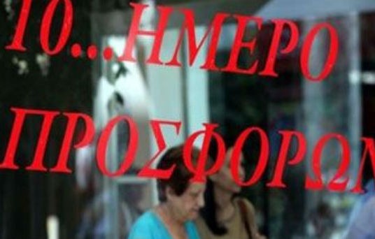 Τρεις εκδηλώσεις σήμερα στα πλαίσια του δεκαημέρου του εμπορικού συλλόγου