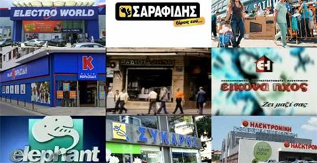 Κατέβασαν ρολά πολύ πριν την Ηλεκτρονική Αθηνών