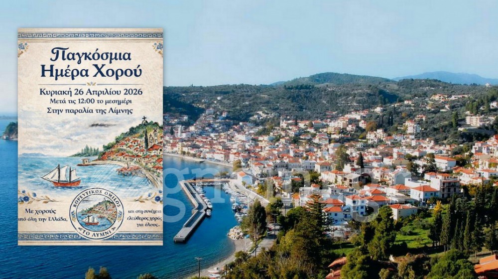 ΛΙΜΝΗ ΕΥΒΟΙΑΣ: Γιορτή παράδοσης και χορού στην παραλία