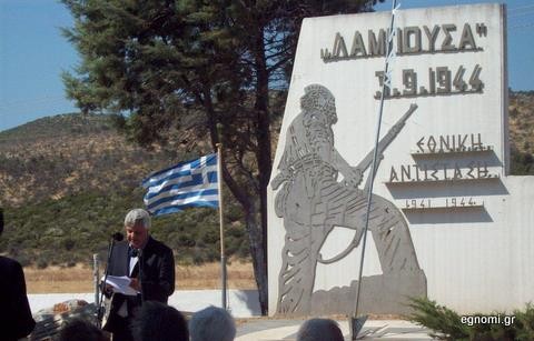 Εκδήλωση τιμής και μνήμης για τη μάχη της Λαμπούσας
