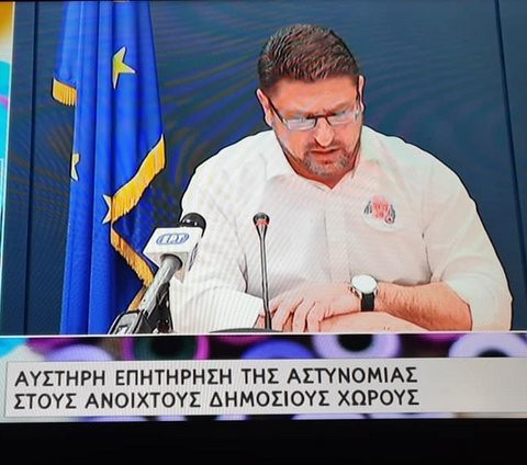 ΑΠΙΘΑΝΟ: Στην ΕΡΤ δεν μπορούσαν να βρουν πως γράφεται η λέξη ...επιτήρηση