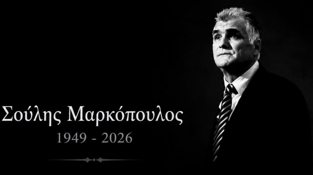 Πένθος στο ελληνικό μπάσκετ: Πέθανε ο Σούλης Μαρκόπουλος (VIDEO)