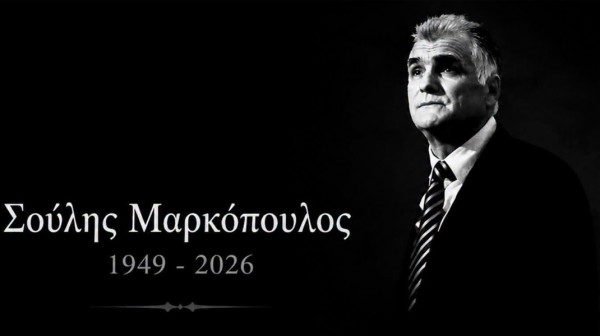 Πένθος στο ελληνικό μπάσκετ: Πέθανε ο Σούλης Μαρκόπουλος (VIDEO)
