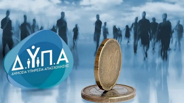Έναρξη υποβολής προγραμμάτων κατάρτισης στο νέο πρόγραμμα της ΔΥΠΑ