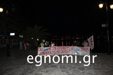 Στο Στρογγυλό της παραλίας η συγκέντρωση του ΠΑΜΕ