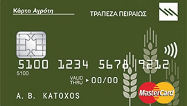 «Κάρτα αγρότη» από την Πειραιώς