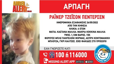 Εξαφάνιση 6χρονου από Κηφισιά - Άνδρας με κουκούλα τον απήγαγε από το σπίτι του