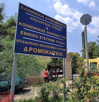 Στο Δρομοκαΐτειο η 55χρονη που κατηγορείται ότι χαράκωνε μωρά