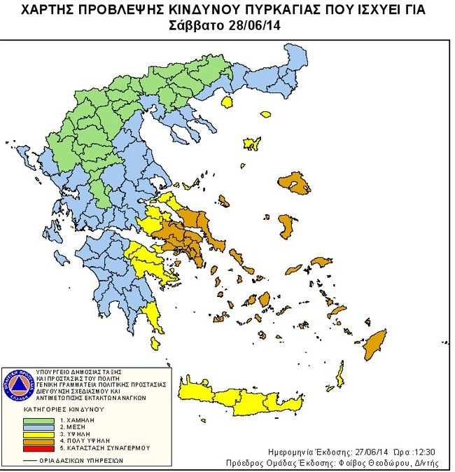 Πολύ υψηλός κίνδυνος πυρκαγιάς σε κεντρική και νότια Εύβοια