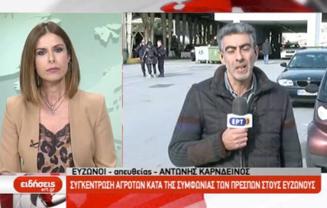 ΕΡΤ-3: Καλησπέρα από τα σύνορα Βόρειας και Νότιας Μακεδονίας (VIDEO)