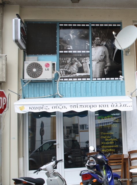 Ο Ζίκος στη Γαζέπη με το LG!