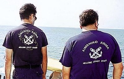 Στις καλένδες το επίδομα εξομάλυνσης για τα στελέχη του Λιμενικού Σώματος