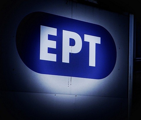 Για την ΕΡΤ το σύνθημα Μακεδονία Γη Ελληνική έχει ρατσιστικό χαρακτήρα