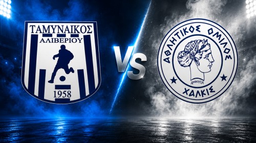 ΤΑΜΥΝΑΪΚΟΣ-ΑΟ ΧΑΛΚΙΣ: Θα αναμετρηθούν στη νότια Εύβοια, αλλά όχι στο Αλιβέρι