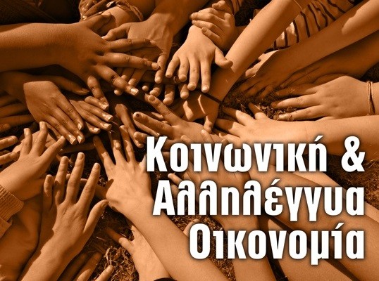 Ημερίδα στη Χαλκίδα από την Ένωση Προστασίας Καταναλωτών Στερεάς Ελλάδας