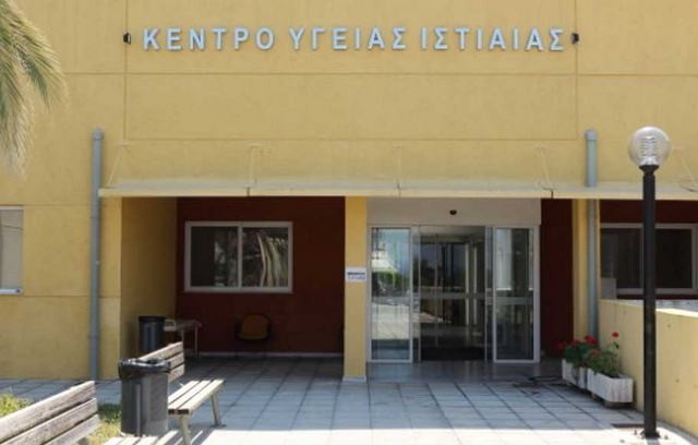 ΚΕΝΤΡΟ ΥΓΕΙΑΣ ΙΣΤΙΑΙΑΣ: Αναλαμβάνει άμεσα καθήκοντα γιατρός με ειδικότητα Γενικής - Οικογενειακής Ιατρικής
