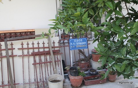 Μαζί με τα κάγκελα βγήκε και η ταμπέλα του δρόμου