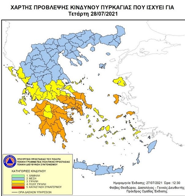 ΕΥΒΟΙΑ: Σε ισχύ ο πορτοκαλί συναγερμός για τις φωτιές και την Τετάρτη