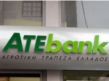 Εξαφανίστηκε η διευθύντρια της Τράπεζας