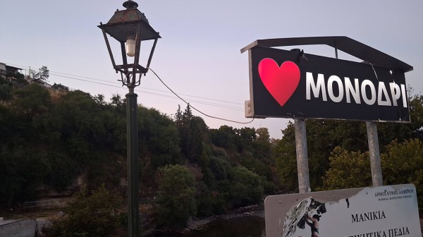 ΜΟΝΟΔΡΙ: Βουλιάζει στο σκοτάδι και την εγκατάλειψη (ΦΩΤΟ)