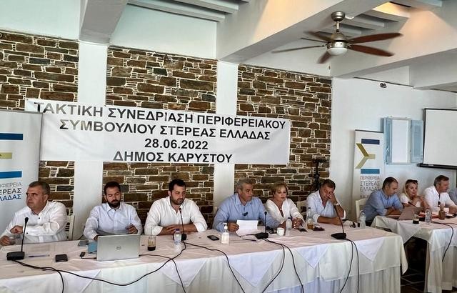 Συνεδρίασε στην Κάρυστο το Περιφερειακό Συμβούλιο Στερεάς Ελλάδας