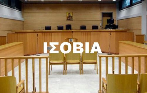 Ισόβια σε πατέρα που σκότωσε τον βιαστή της κόρης του