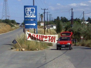 H ΔEH έκοψε το ρεύμα στη ΣEΛMAN