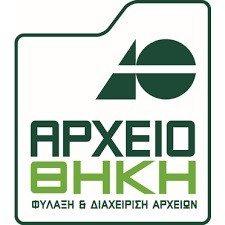 Η ΑΡΧΕΙΟΘΗΚΗ Α.Ε. ζητάει προσωπικό για εργασία στην περιοχή του Σχηματαρίου